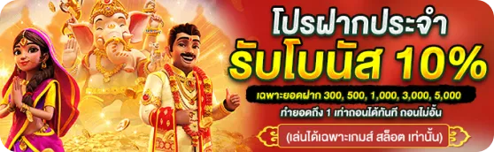 pggame365 โปรโมชั่น